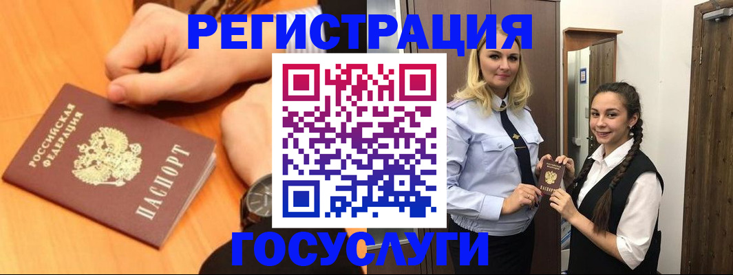 временная регистрация для школы в Кудрово