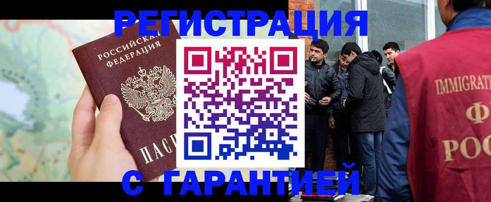 прописка от собственника в Кудрово